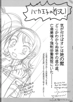 Page 56 of relic 06 winter