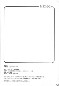 Page 58 of relic 06 winter