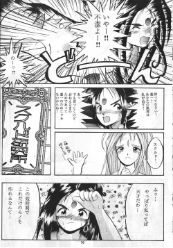 Page 17 of Release-1