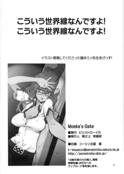 Page 25 of Moeka's Gate