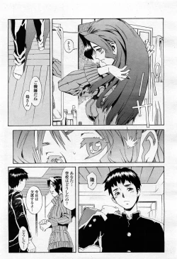 Page 105 of COMIC Momohime 2004-02