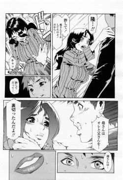 Page 107 of COMIC Momohime 2004-02