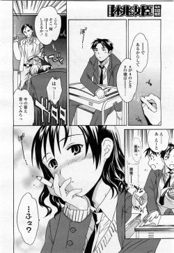 Page 124 of COMIC Momohime 2004-02