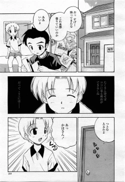 Page 217 of COMIC Momohime 2004-02