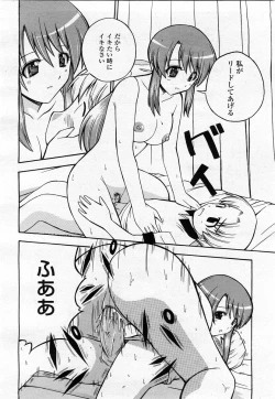 Page 232 of COMIC Momohime 2004-02