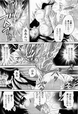 Page 247 of COMIC Momohime 2004-02