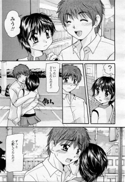 Page 253 of COMIC Momohime 2004-02