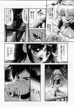 Page 364 of COMIC Momohime 2004-02