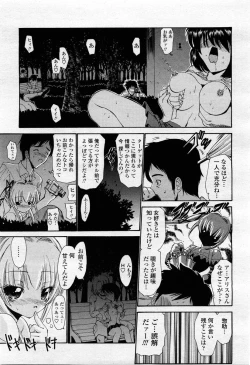 Page 365 of COMIC Momohime 2004-02