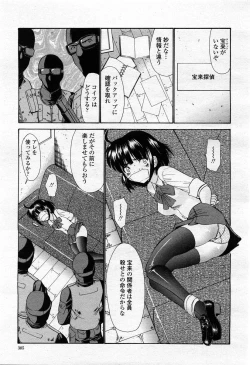 Page 383 of COMIC Momohime 2004-02