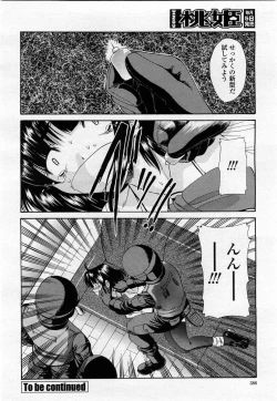 Page 384 of COMIC Momohime 2004-02