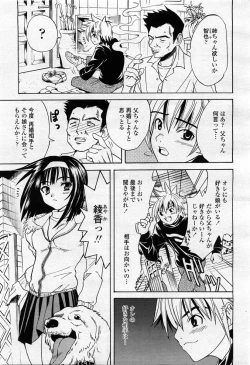 Page 385 of COMIC Momohime 2004-02