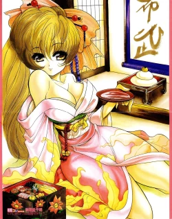 Page 3 of COMIC Momohime 2004-02