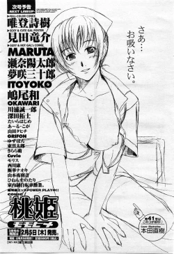 Page 421 of COMIC Momohime 2004-02