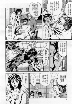 Page 48 of COMIC Momohime 2004-02