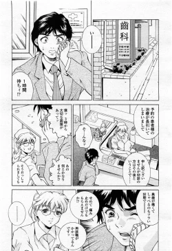 Page 55 of COMIC Momohime 2004-02