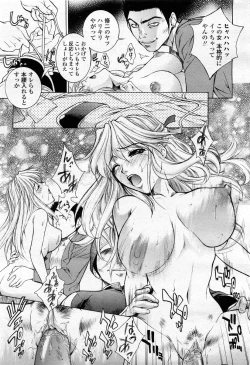 Page 77 of COMIC Momohime 2004-02