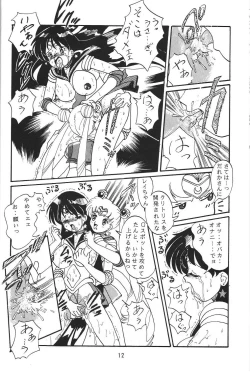 Page 11 of Jiyuu Tamashii