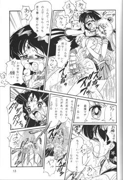 Page 12 of Jiyuu Tamashii