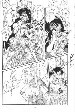 Page 13 of Jiyuu Tamashii