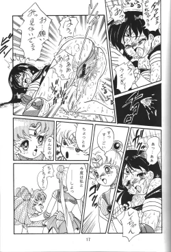 Page 16 of Jiyuu Tamashii