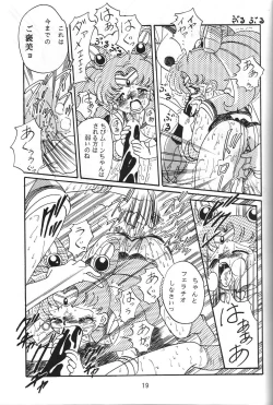 Page 18 of Jiyuu Tamashii