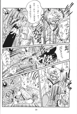 Page 19 of Jiyuu Tamashii