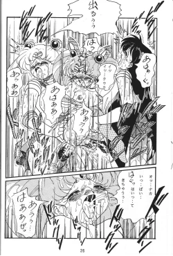 Page 25 of Jiyuu Tamashii