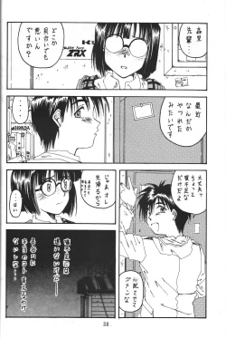 Page 37 of Jiyuu Tamashii