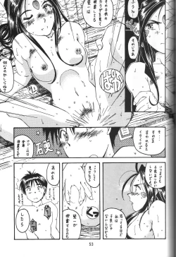 Page 52 of Jiyuu Tamashii