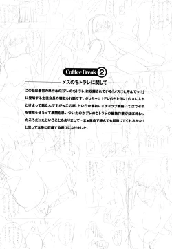 Page 180 of Otomedori