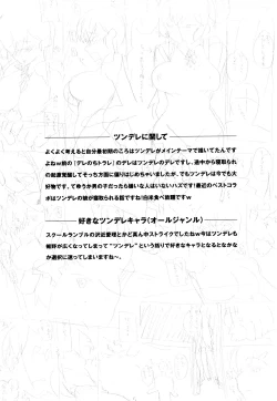 Page 181 of Otomedori