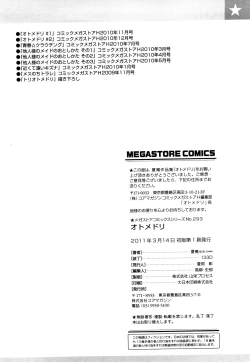 Page 201 of Otomedori