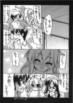 Page 18 of Haruka Secret Service