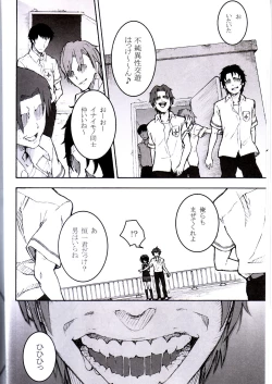 Page 6 of Inai Mono no Utage