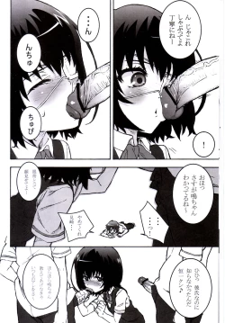 Page 8 of Inai Mono no Utage