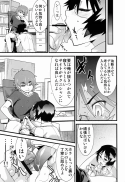 Page 12 of Kamen Yuutousei to Hikikomori Shounen Vol: 01