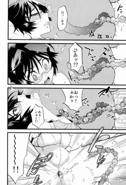 Page 17 of Kamen Yuutousei to Hikikomori Shounen Vol: 01