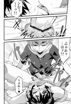 Page 25 of Kamen Yuutousei to Hikikomori Shounen Vol: 01