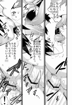 Page 26 of Kamen Yuutousei to Hikikomori Shounen Vol: 01