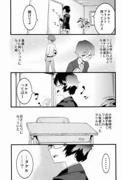 Page 4 of Kamen Yuutousei to Hikikomori Shounen Vol: 01
