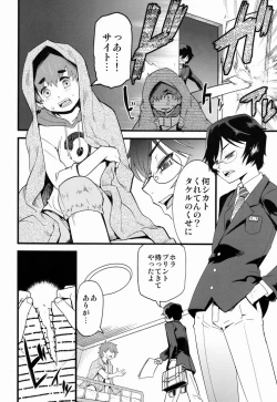 Page 5 of Kamen Yuutousei to Hikikomori Shounen Vol: 01