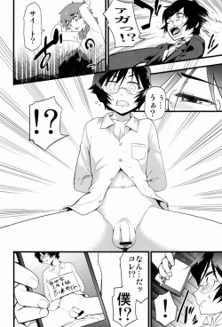 Page 7 of Kamen Yuutousei to Hikikomori Shounen Vol: 01