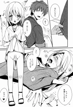 Page 19 of Ibunka Kouryuu 2 - Cross Cultural Communication