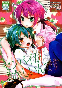 Page 1 of Senpai ga Okashiin-desu