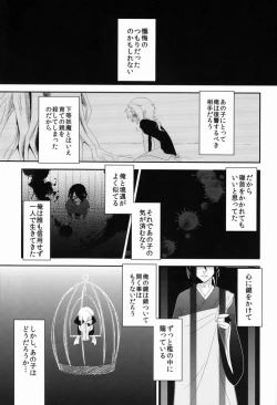 Page 22 of Hoozuki wa Ori no Naka