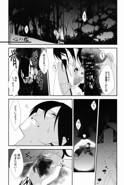 Page 23 of Hoozuki wa Ori no Naka