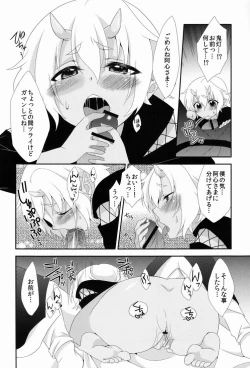 Page 25 of Hoozuki wa Ori no Naka