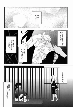 Page 31 of Hoozuki wa Ori no Naka