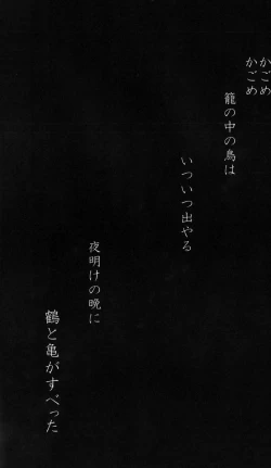 Page 3 of Hoozuki wa Ori no Naka